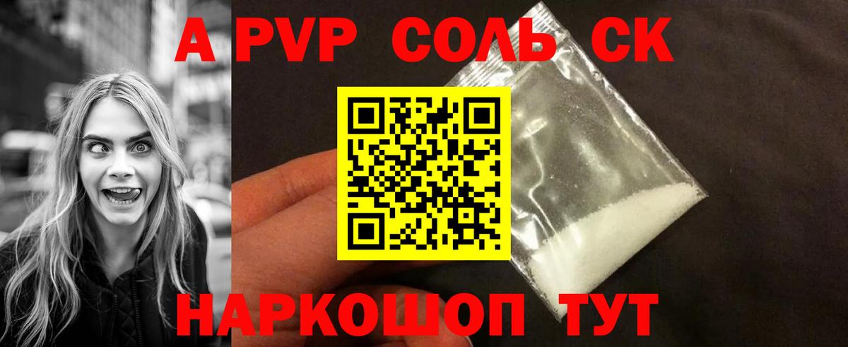 Alfa_PVP кристаллы  A PVP кристаллы  Миллерово  Alpha PVP кристаллы  Вход с VPN 