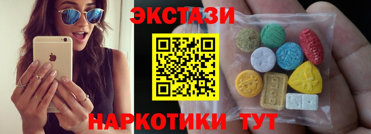 Ecstasy 300 mg  Ecstasy круглые  ЭКСТАЗИ  мориарти какой сайт  Вход с VPN  Миллерово 