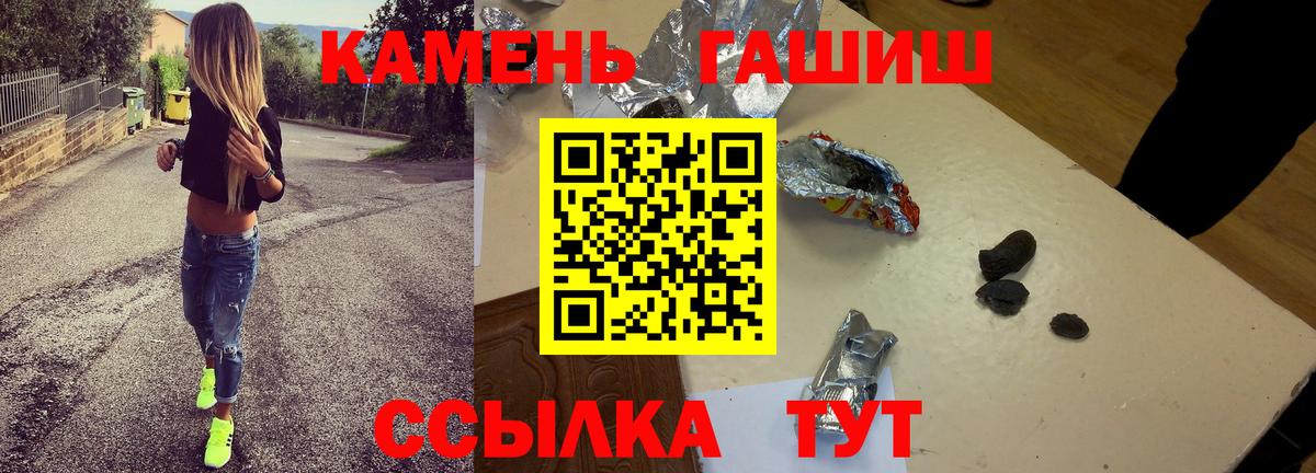 закладка  ГАШИШ  Вход с VPN  ГАШИШ Premium  Миллерово 