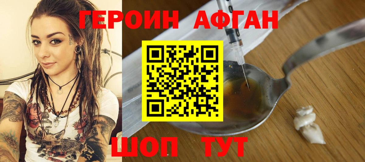 Героин белый  Вход с VPN  ГЕРОИН  Миллерово 
