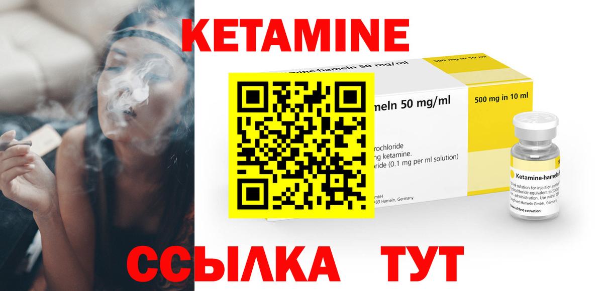КЕТАМИН ketamine  Вход с VPN  Миллерово 