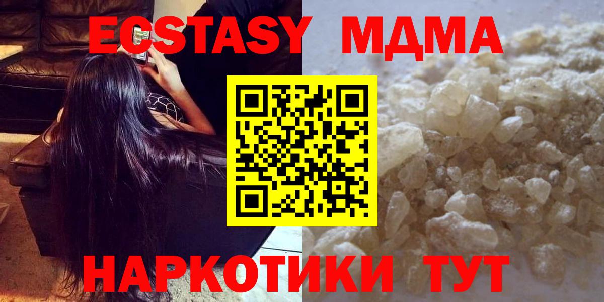 MDMA crystal  MDMA Molly  Вход с VPN  Миллерово 