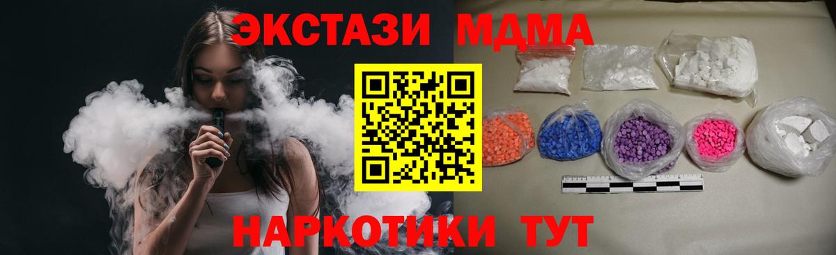MDMA VHQ Миллерово