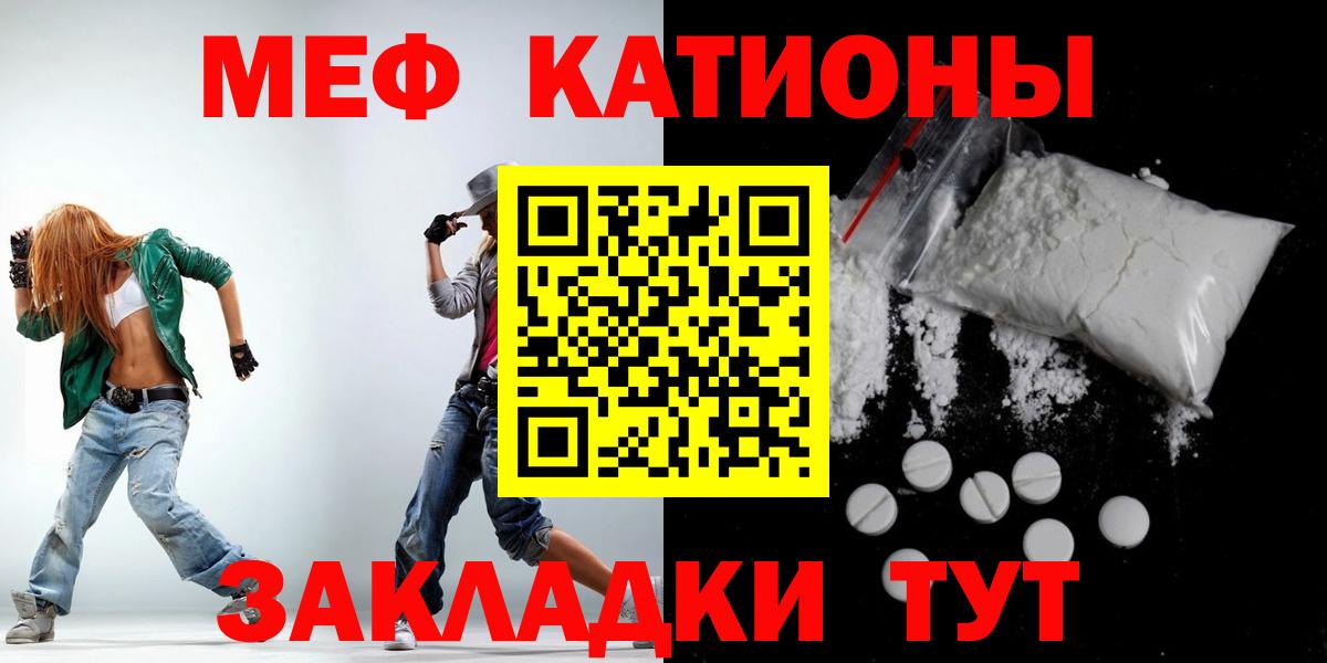 Меф Миллерово