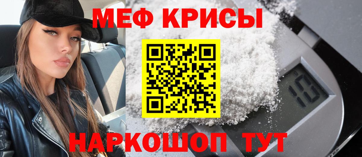 МЯУ-МЯУ  МЯУ-МЯУ мяу мяу  Меф VHQ  Вход с VPN  Миллерово 