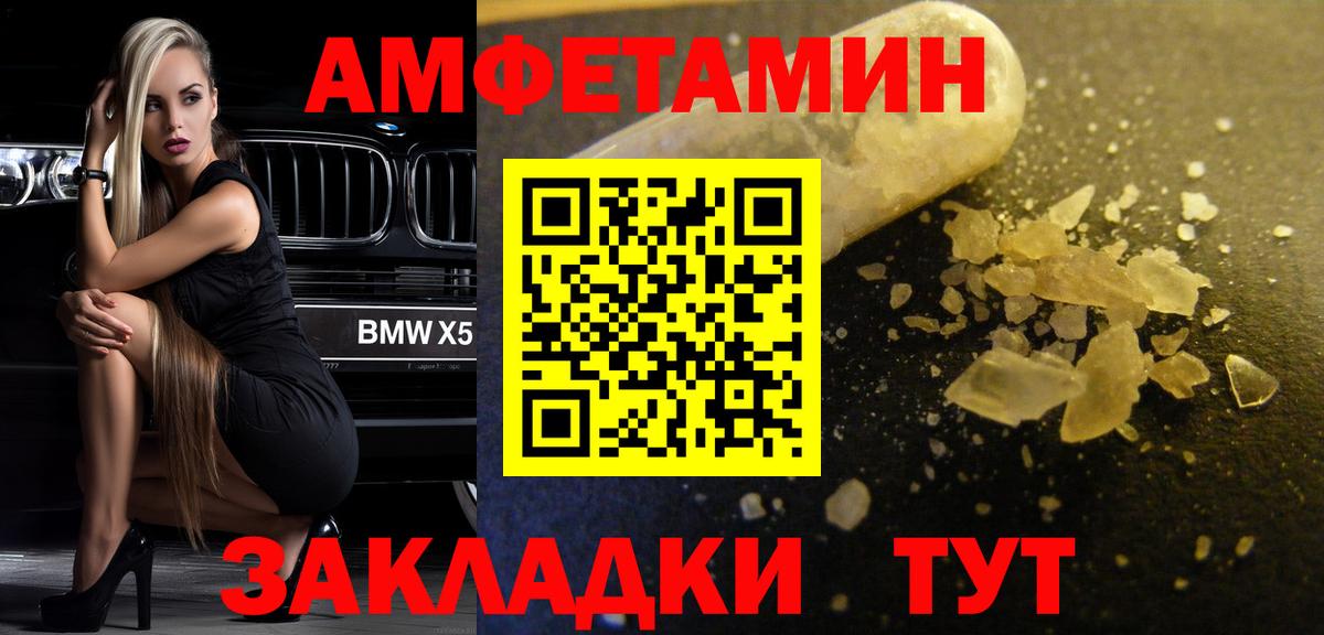 МЕТАМФЕТАМИН  Вход с VPN  Миллерово  Метамфетамин витя 